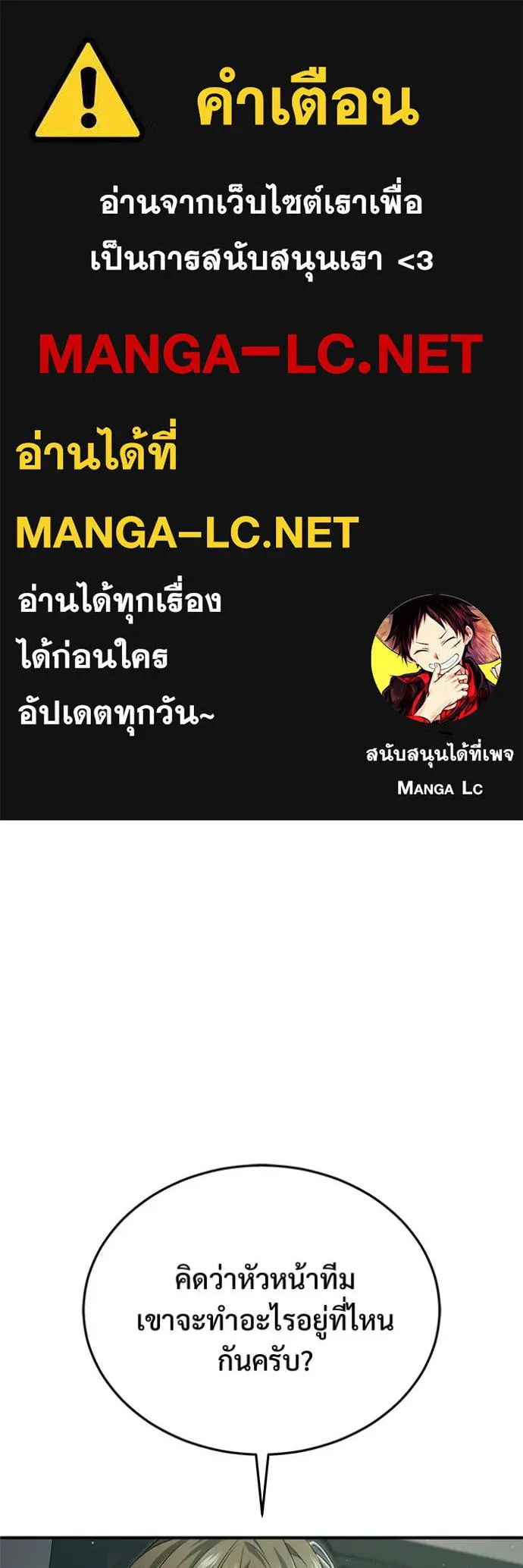 Regressor ตอนที่ 94 1