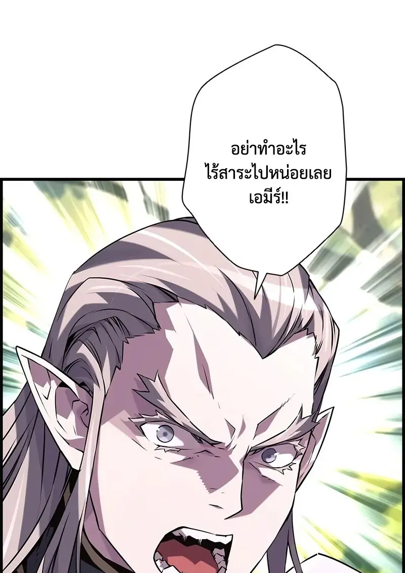 Necromancer ตอนที่ 94 2