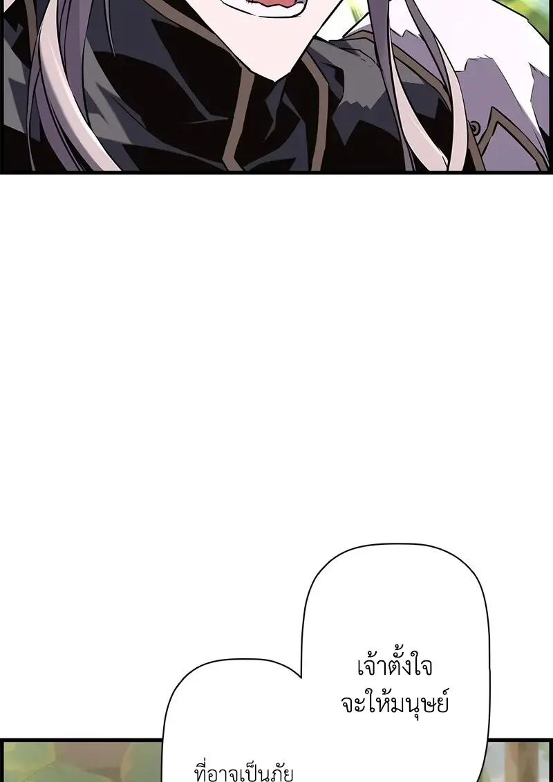 Necromancer ตอนที่ 94 3