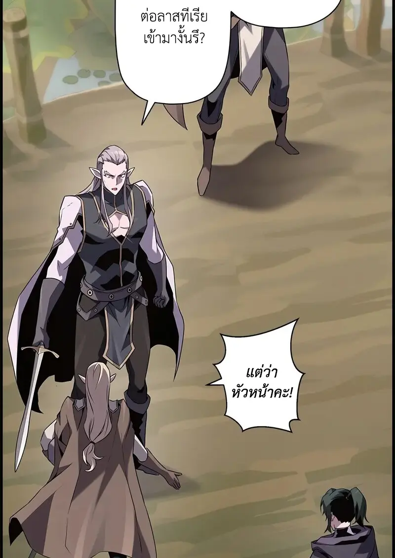 Necromancer ตอนที่ 94 4