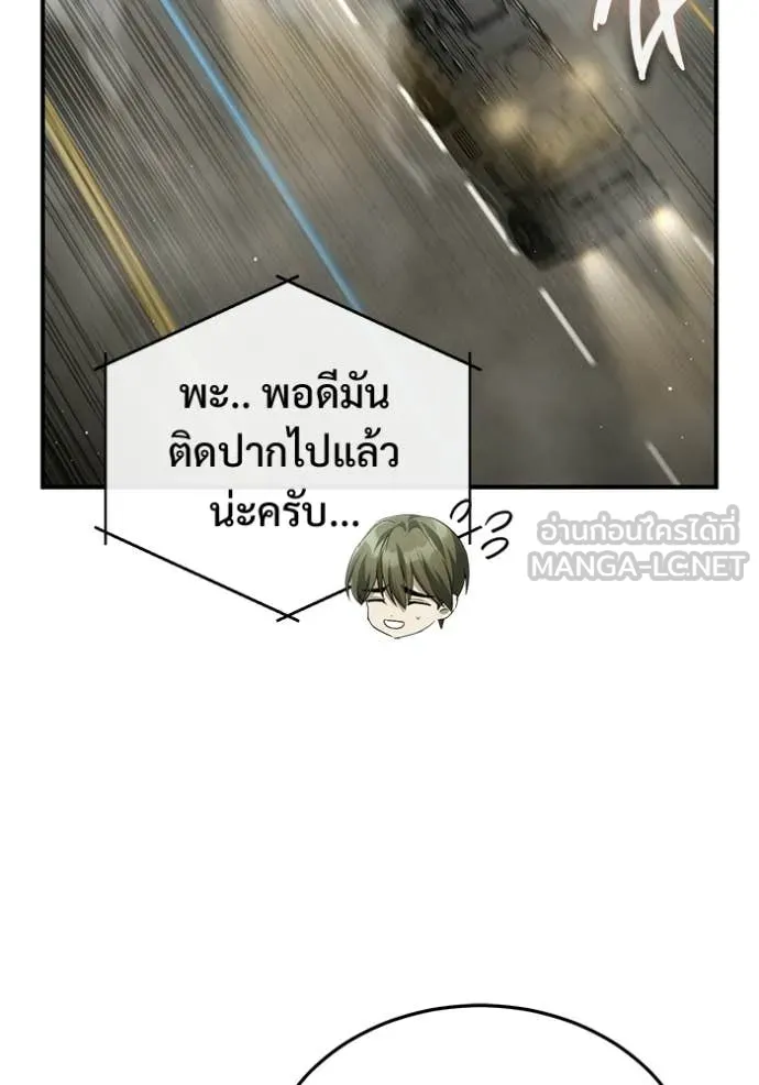 Regressor ตอนที่ 94 4