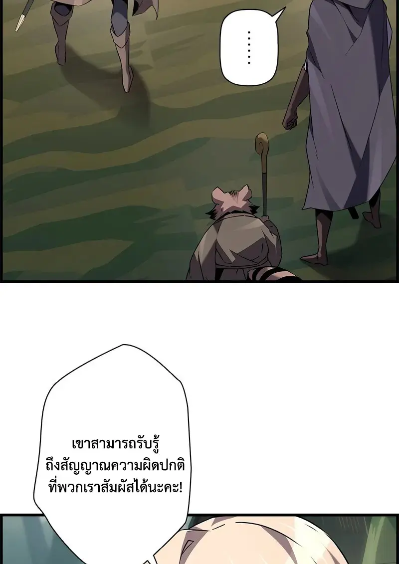 Necromancer ตอนที่ 94 5