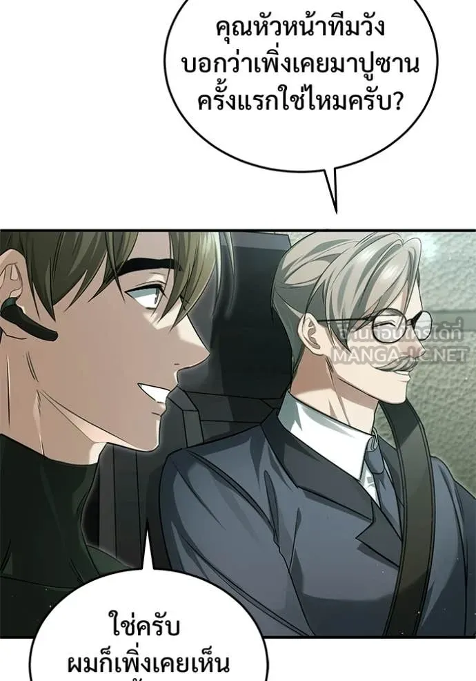 Regressor ตอนที่ 94 5