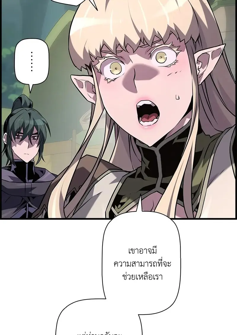 Necromancer ตอนที่ 94 6