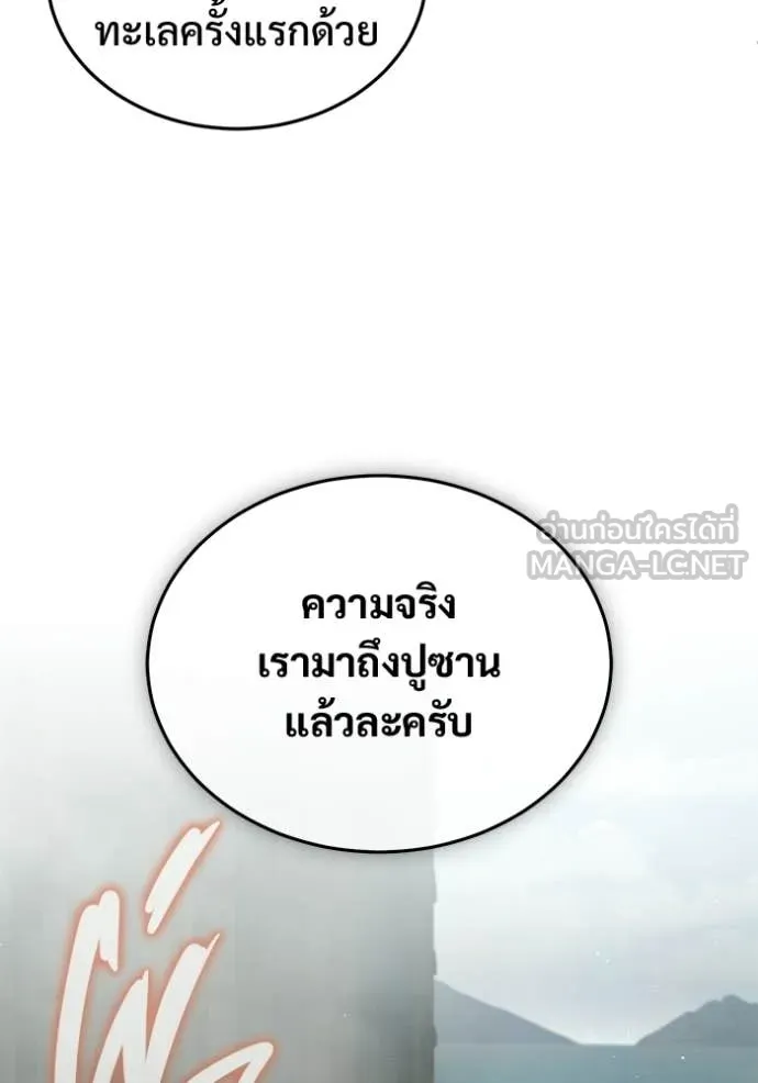 Regressor ตอนที่ 94 6