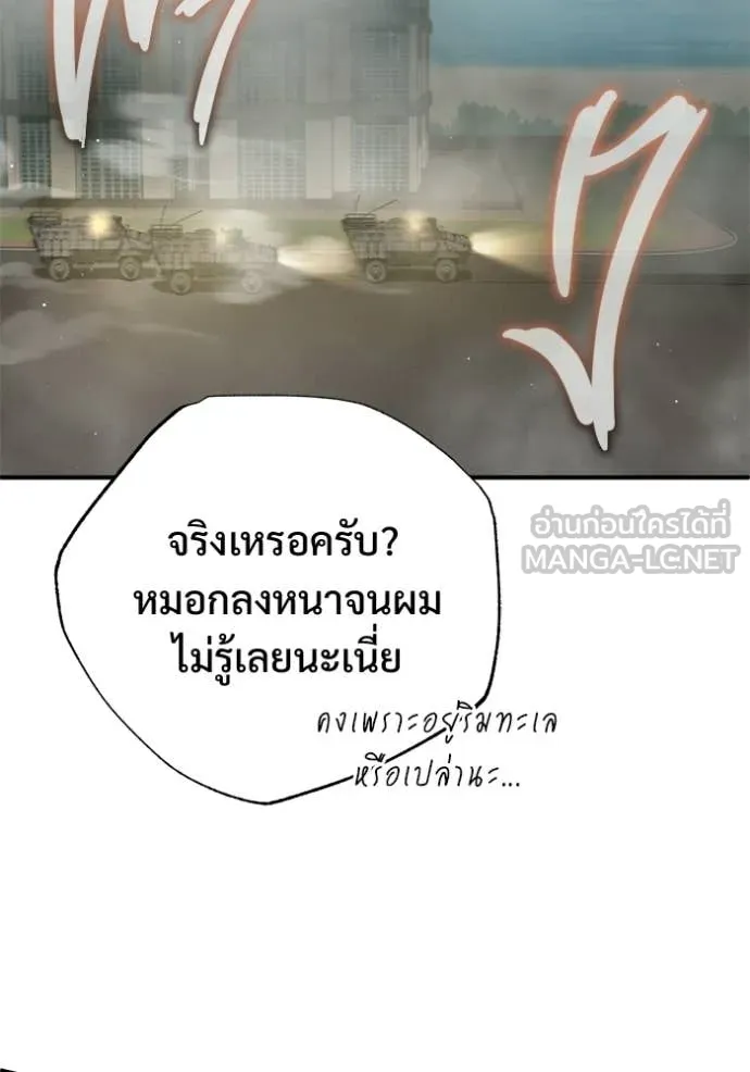 Regressor ตอนที่ 94 7