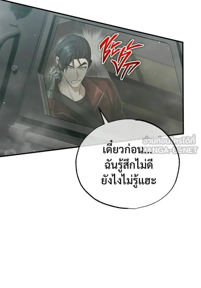 Regressor ตอนที่ 94 8