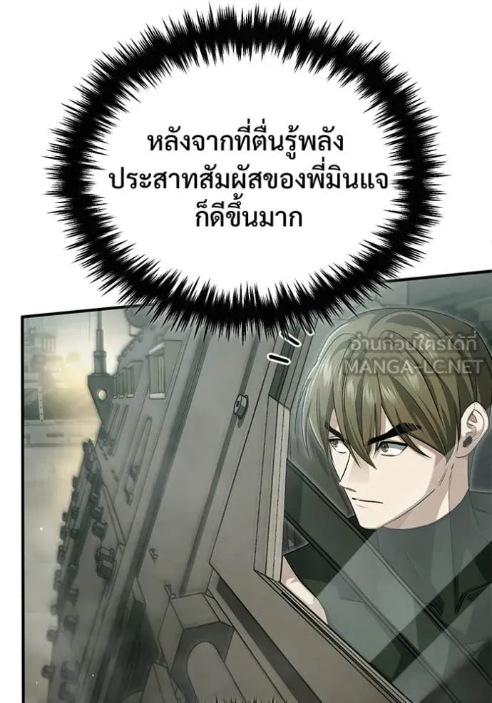 Regressor ตอนที่ 94 9
