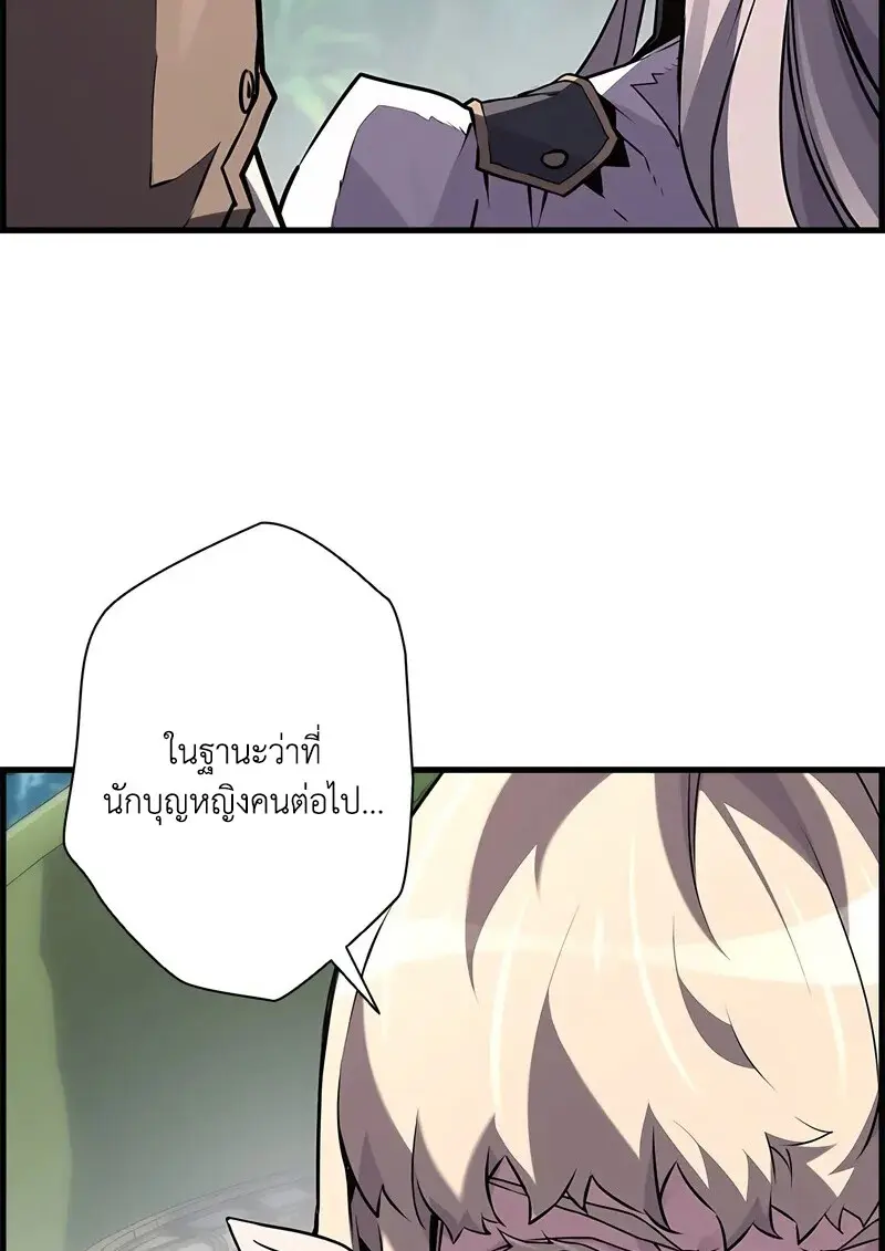 Necromancer ตอนที่ 94 10