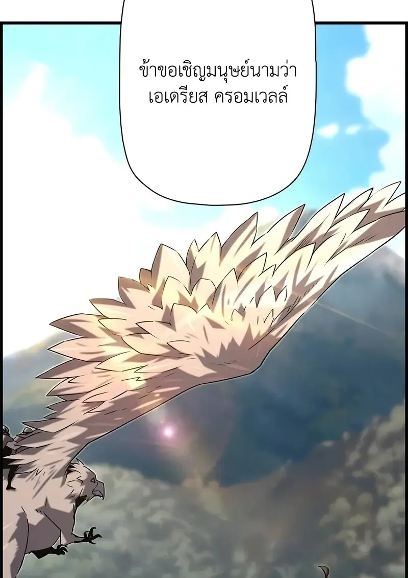 Necromancer ตอนที่ 94 12