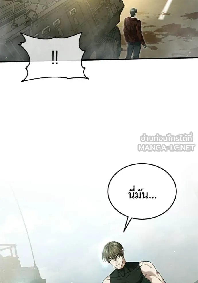 Regressor ตอนที่ 94 12