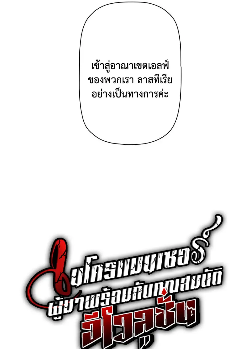 Necromancer ตอนที่ 94 14