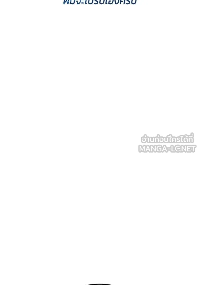 Regressor ตอนที่ 94 15