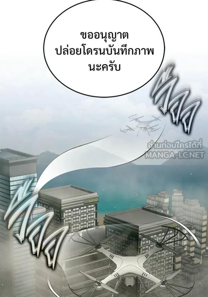 Regressor ตอนที่ 94 16