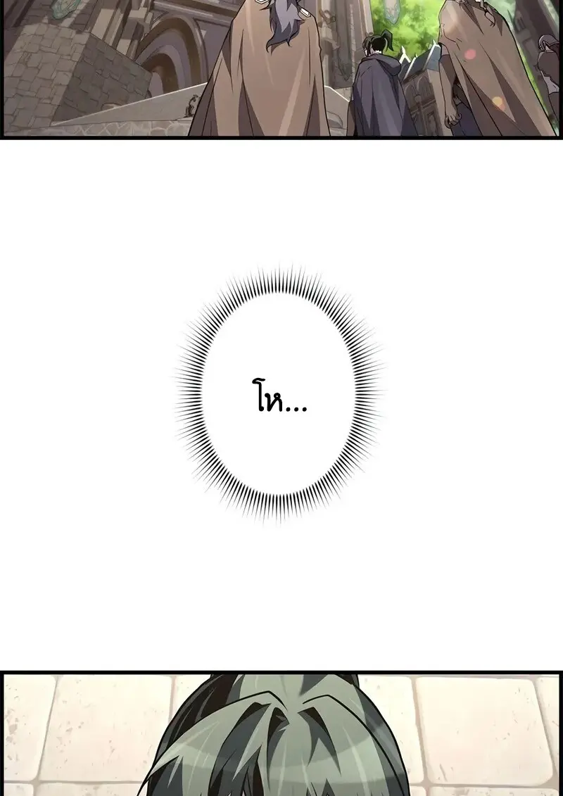 Necromancer ตอนที่ 94 17