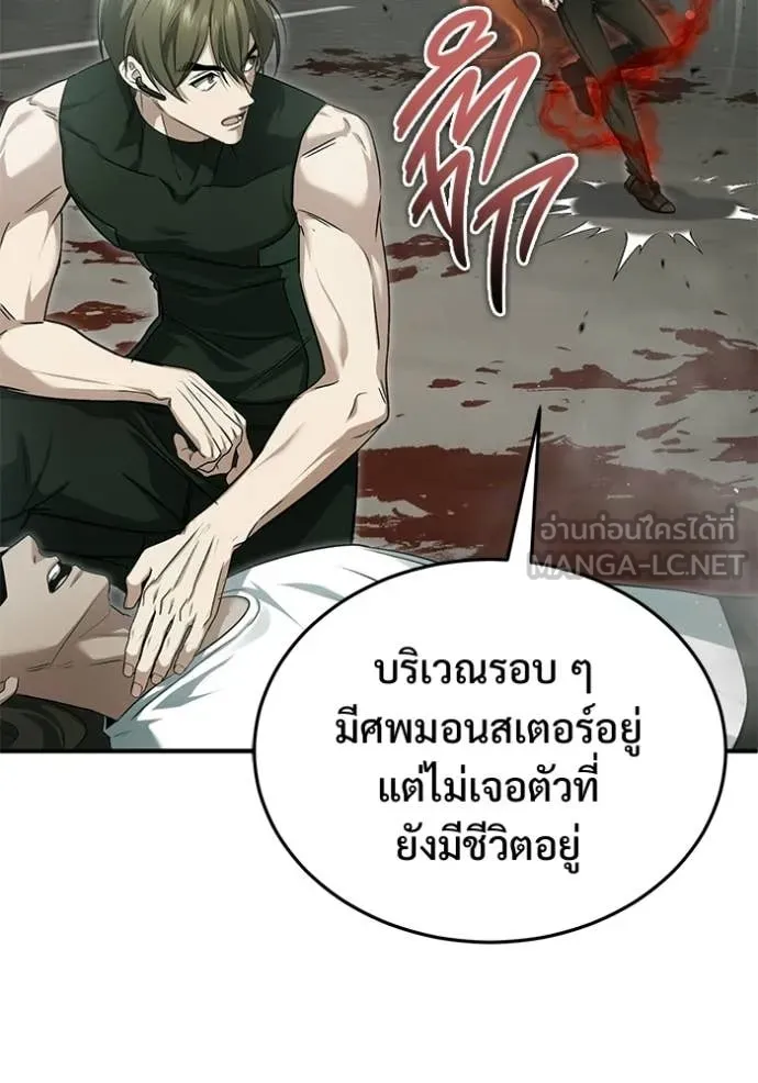 Regressor ตอนที่ 94 18
