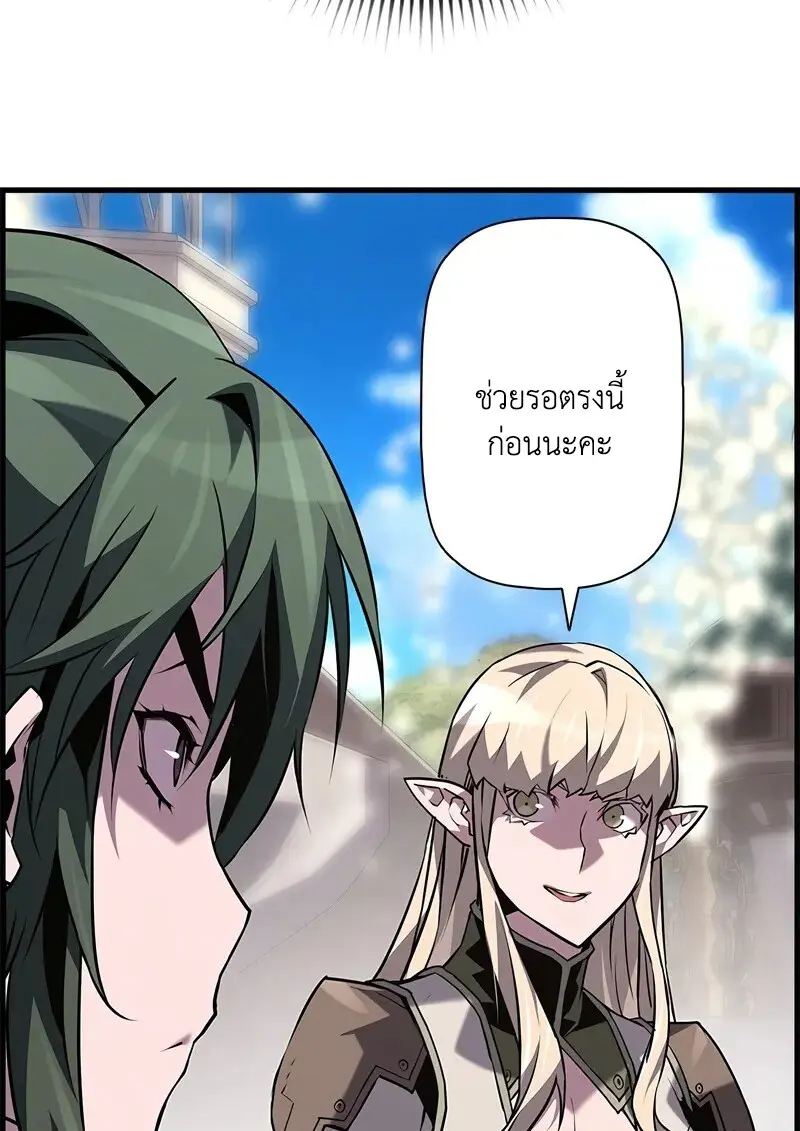 Necromancer ตอนที่ 94 19