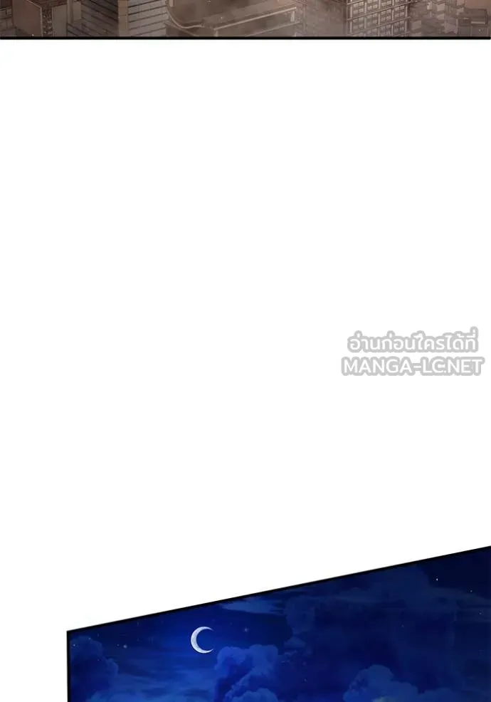 Regressor ตอนที่ 94 20