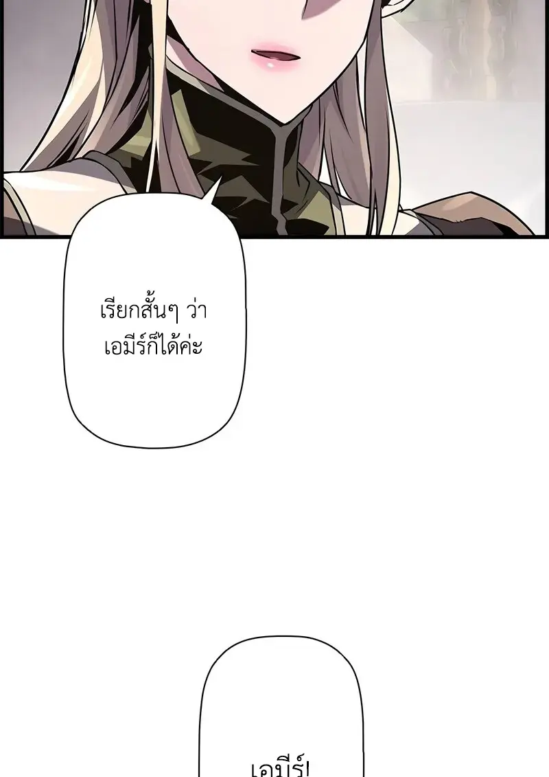 Necromancer ตอนที่ 94 22