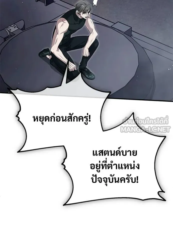 Regressor ตอนที่ 94 23