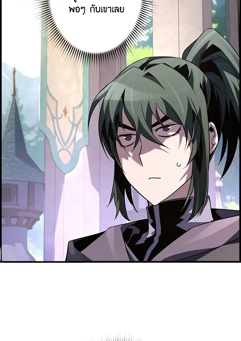 Necromancer ตอนที่ 94 25