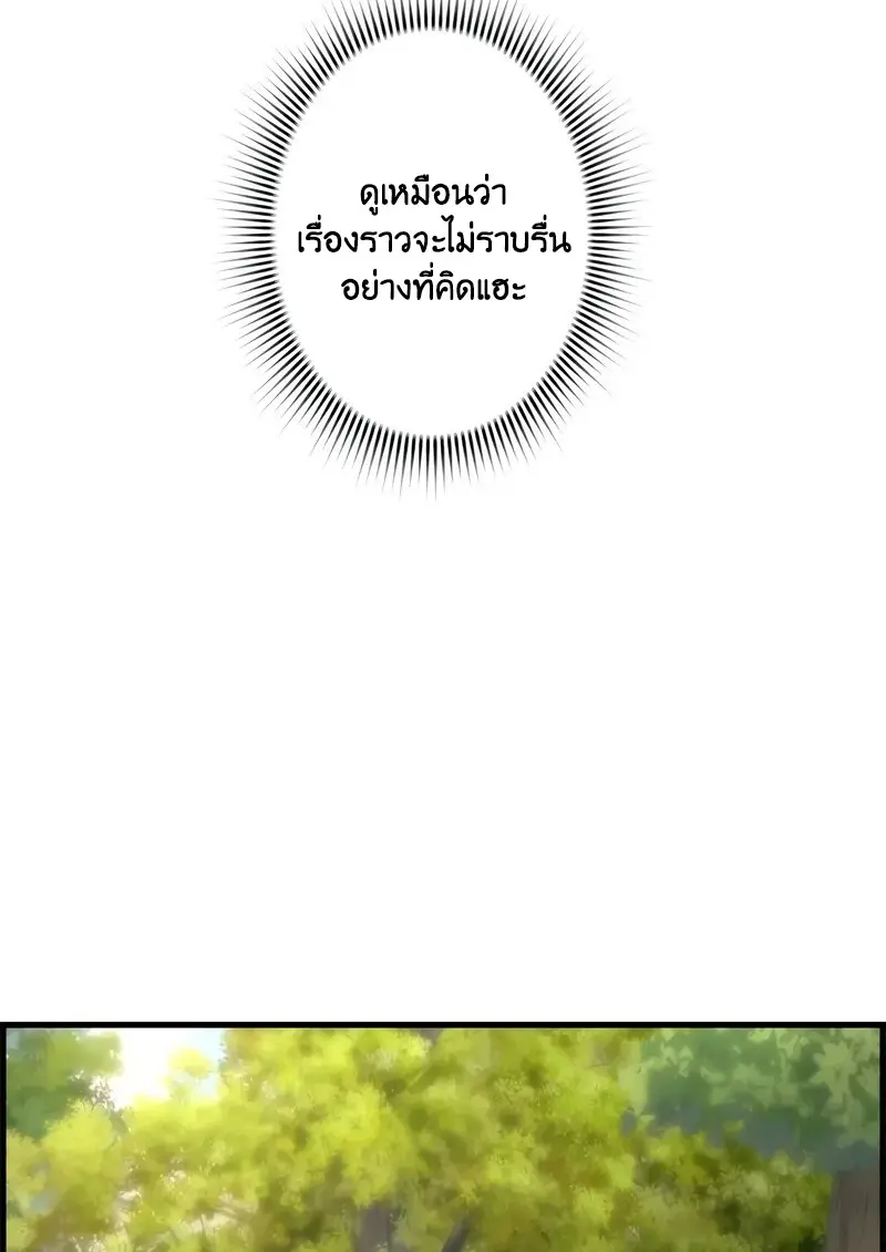 Necromancer ตอนที่ 94 26