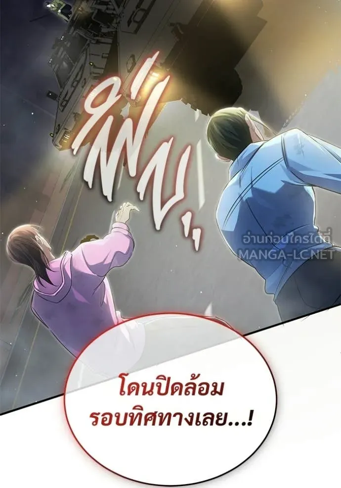 Regressor ตอนที่ 94 26