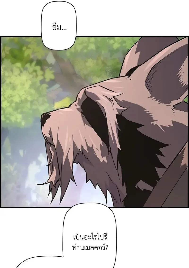 Necromancer ตอนที่ 94 28