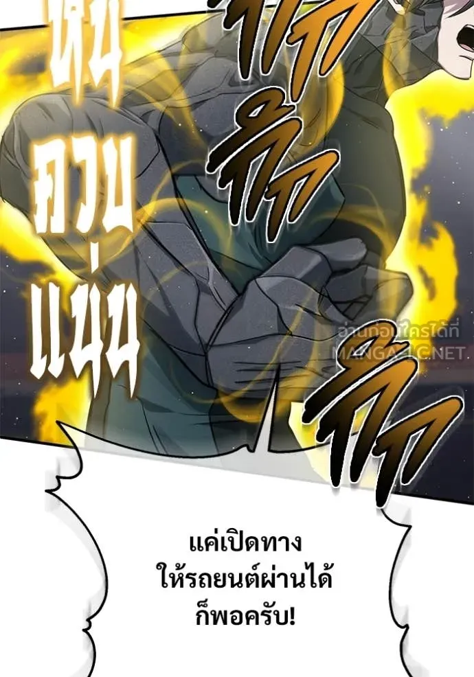 Regressor ตอนที่ 94 29