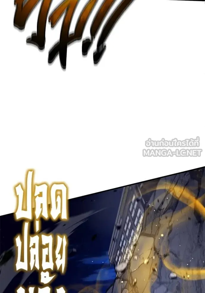 Regressor ตอนที่ 94 31