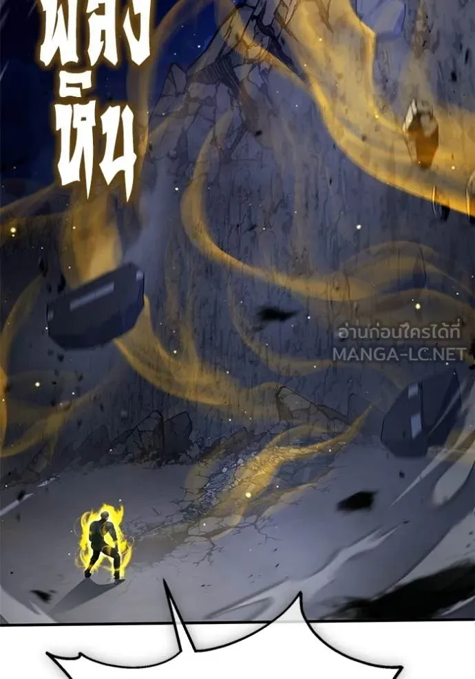 Regressor ตอนที่ 94 32