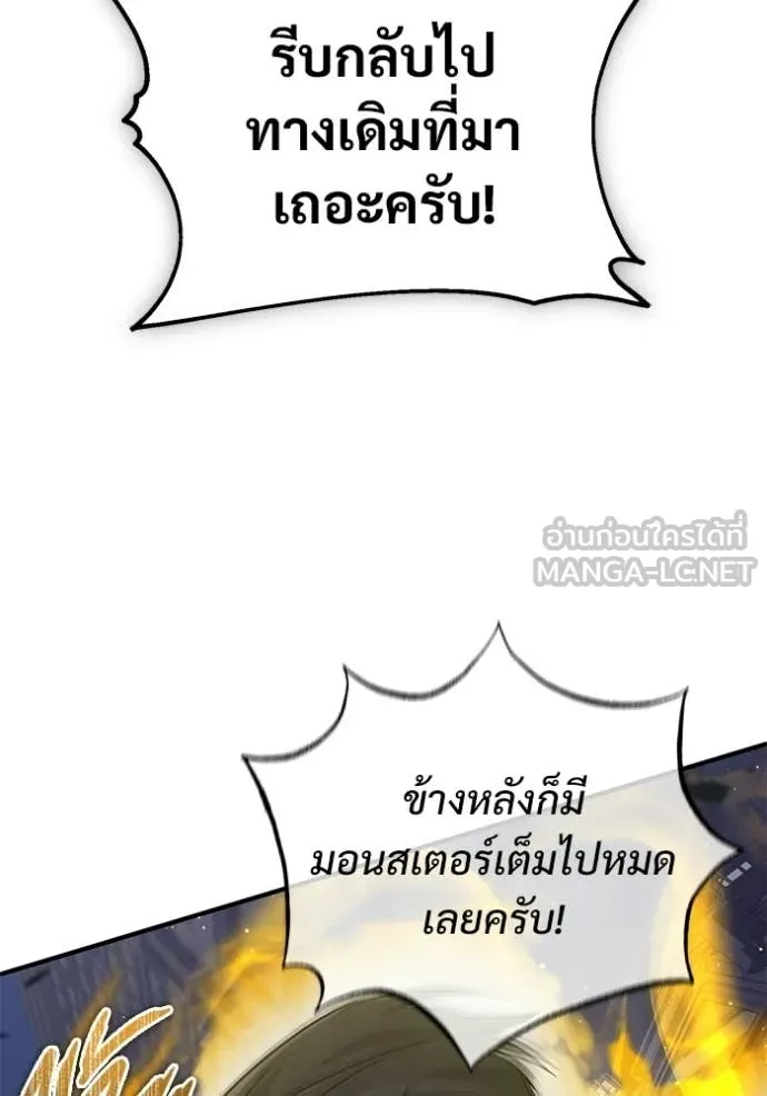 Regressor ตอนที่ 94 33