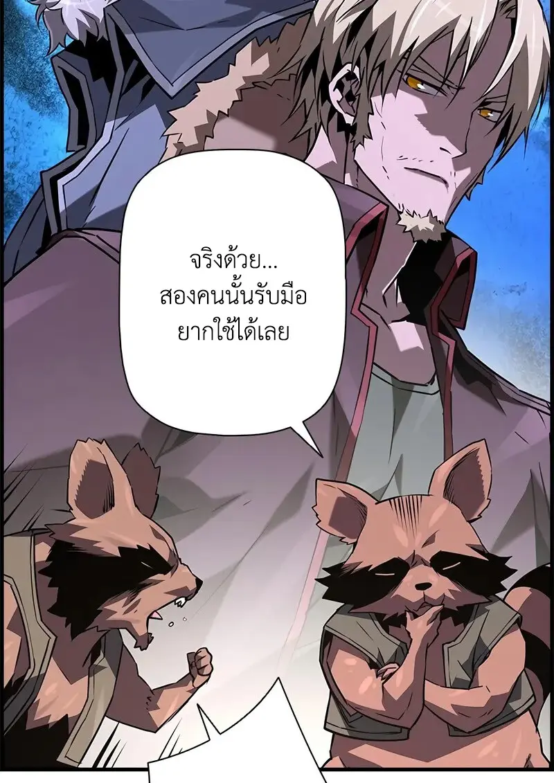 Necromancer ตอนที่ 94 34