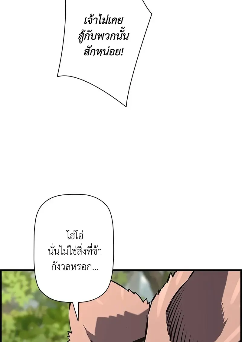 Necromancer ตอนที่ 94 35