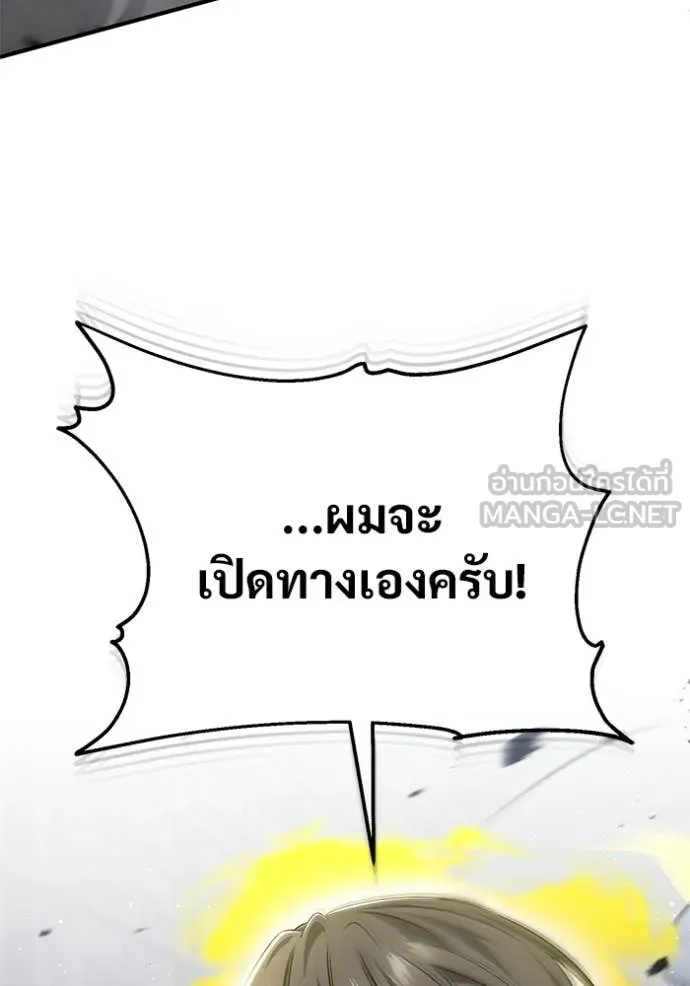 Regressor ตอนที่ 94 35