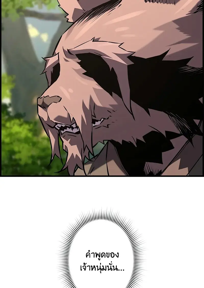 Necromancer ตอนที่ 94 36