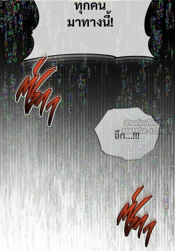 Regressor ตอนที่ 94 37