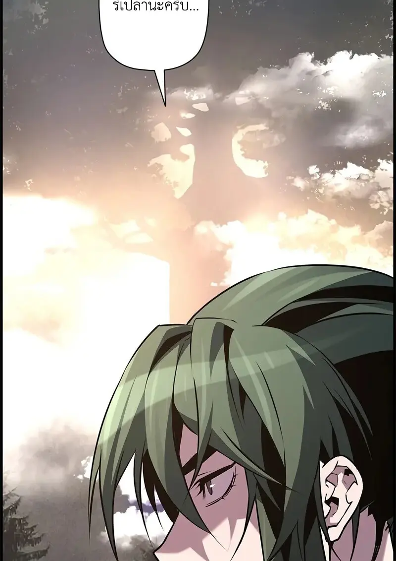 Necromancer ตอนที่ 94 38
