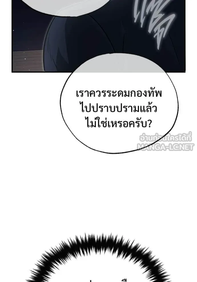 Regressor ตอนที่ 94 41