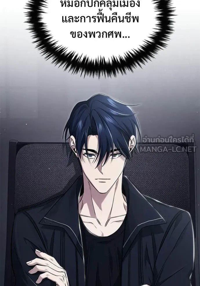 Regressor ตอนที่ 94 42