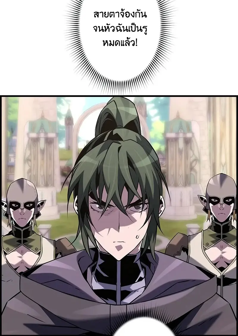 Necromancer ตอนที่ 94 43