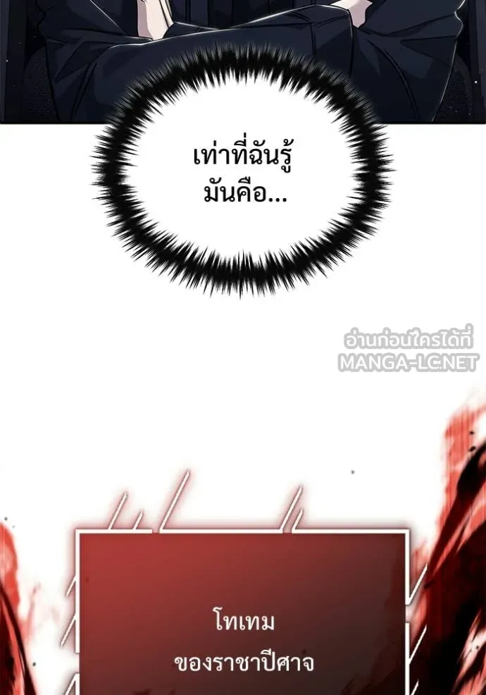 Regressor ตอนที่ 94 43