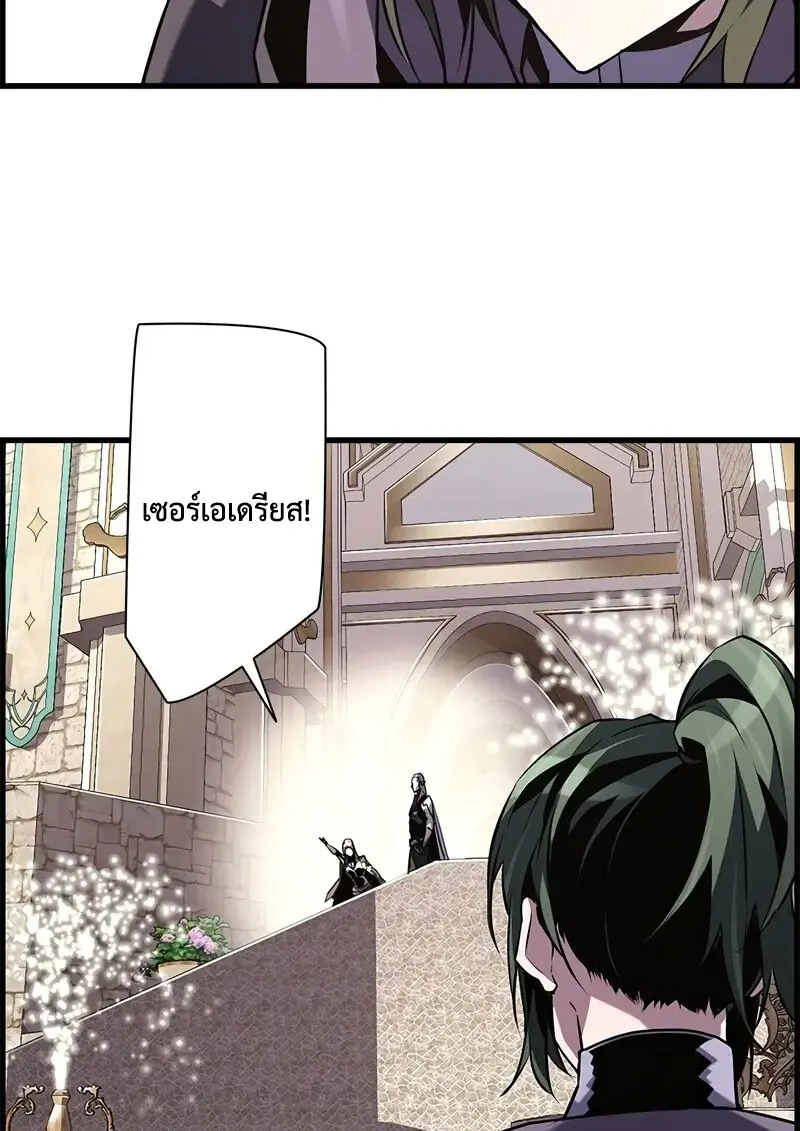 Necromancer ตอนที่ 94 45