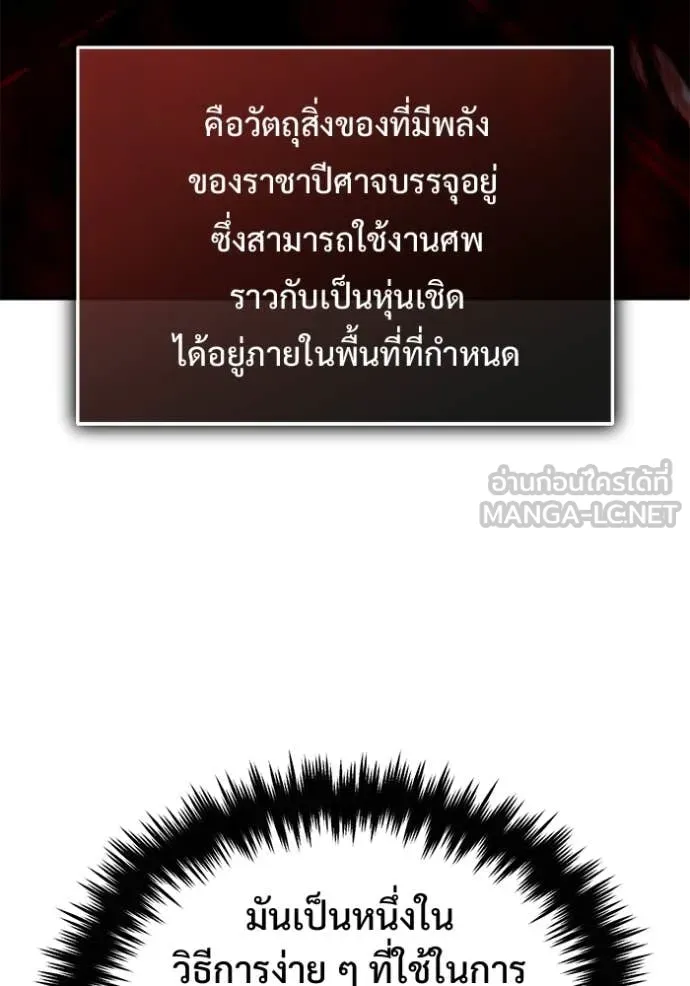 Regressor ตอนที่ 94 45