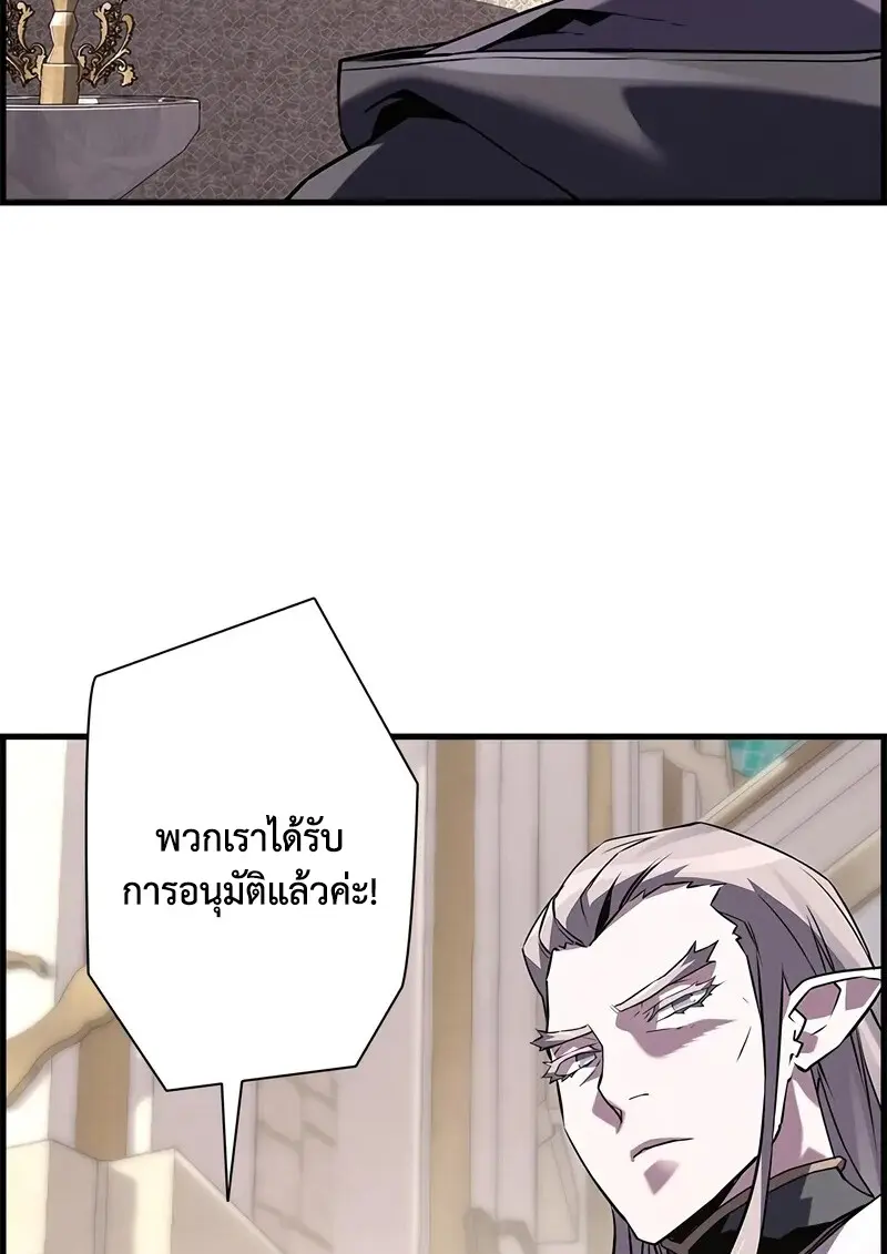 Necromancer ตอนที่ 94 46