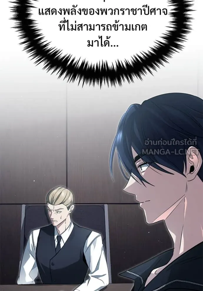 Regressor ตอนที่ 94 46