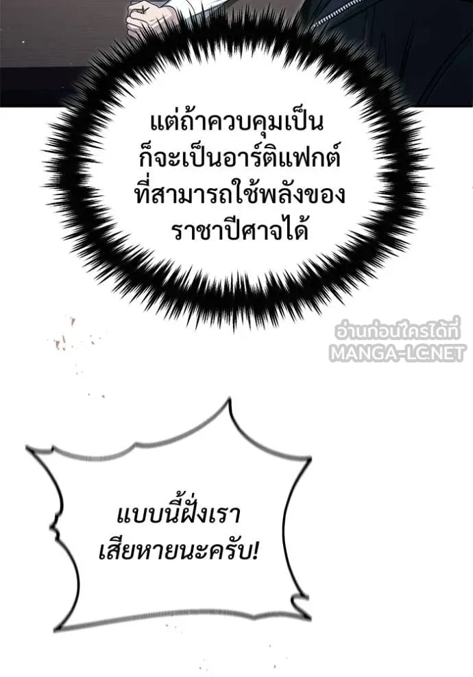 Regressor ตอนที่ 94 47