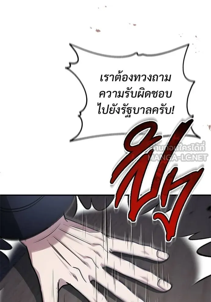 Regressor ตอนที่ 94 48