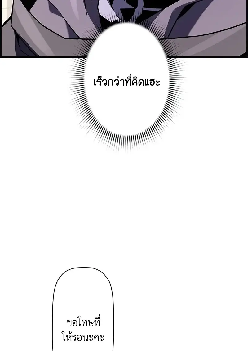 Necromancer ตอนที่ 94 49