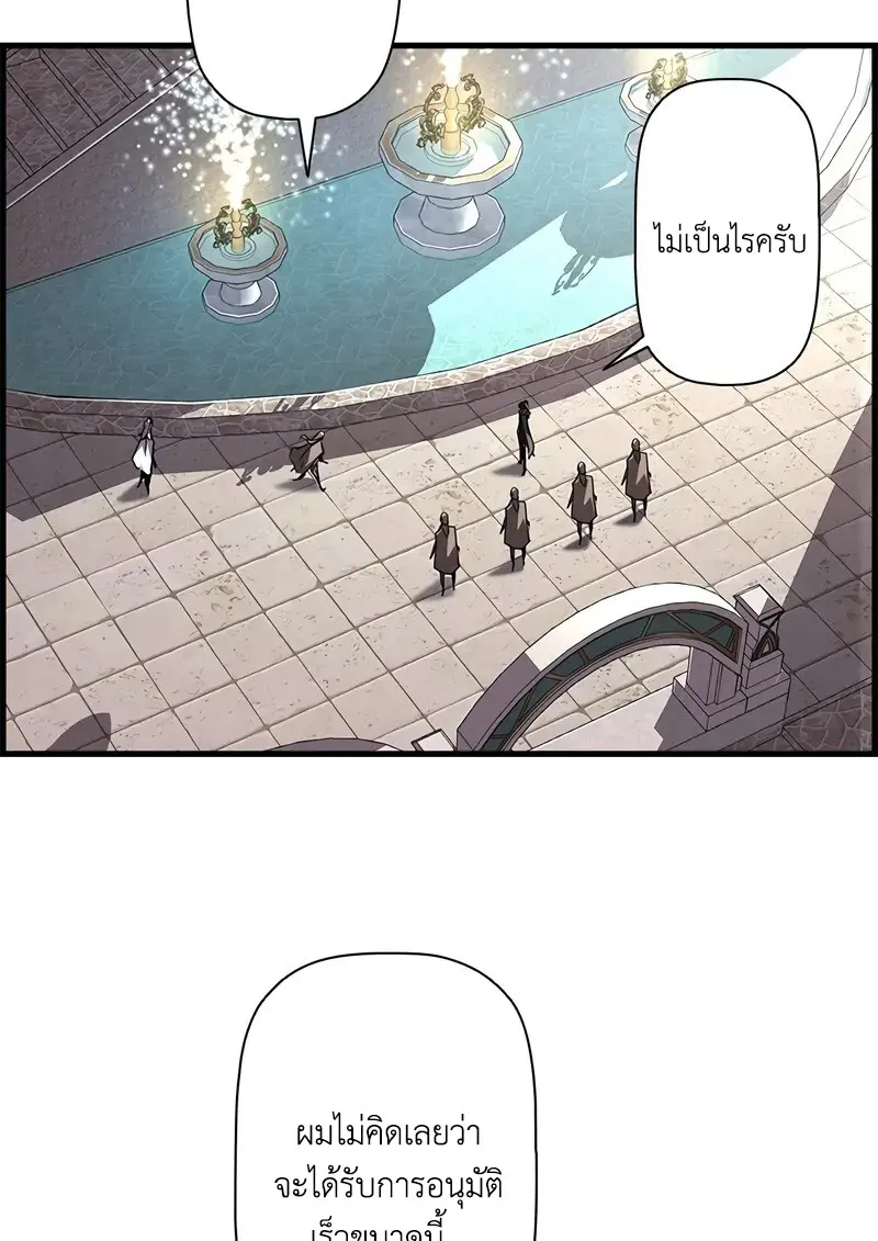 Necromancer ตอนที่ 94 50